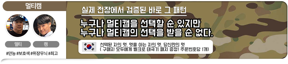 5.11택티컬(5.11 TACTICAL) 러쉬 24 백팩 (멀티캠)