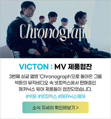 7인조 보이그룹 VICTON 뮤직비디오 협찬지원