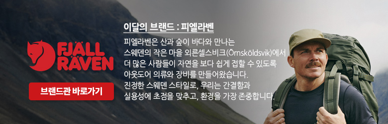 피엘라벤