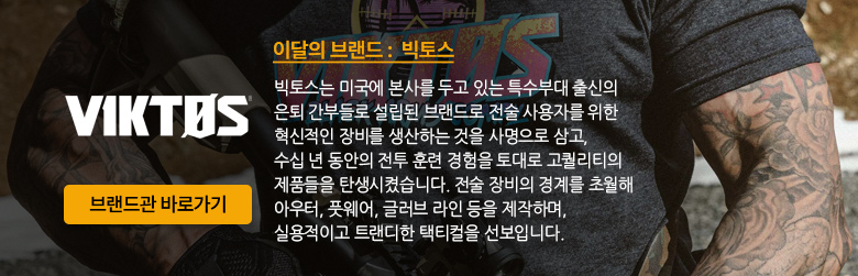 빅토스