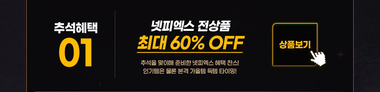 전상품 20% 세일