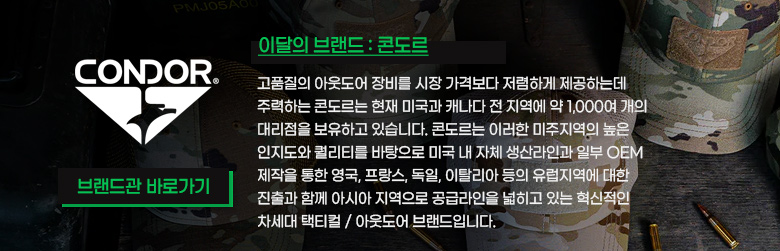 콘도르