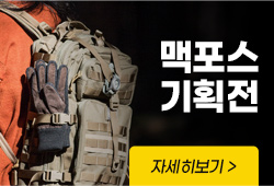 맥포스 기획전