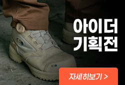 아이더 기획전