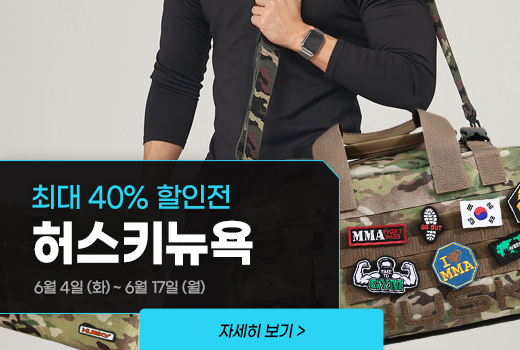허스키뉴욕 기획전