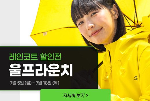 울프라운치 기획전