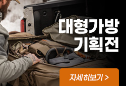 대형가방 기획전