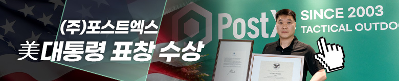 미국 대통령 봉사 표창 수상
