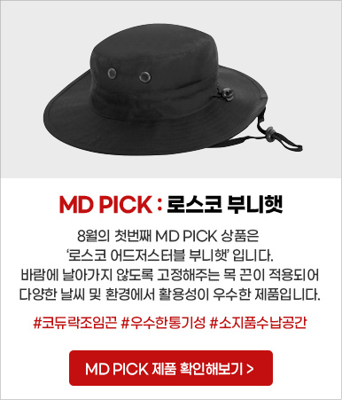 로스코 어드저스터블 부니햇