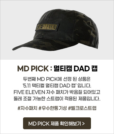 5.11 택티컬 멀티캠 Dad 캡