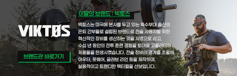 빅토스