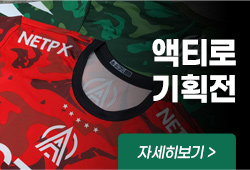 액티로스포츠 기획전