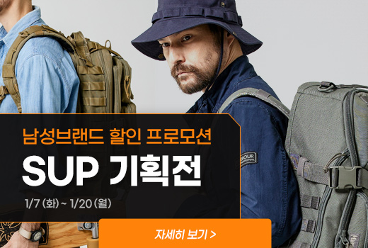 SUP 기획전