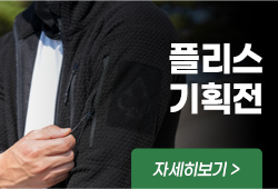 플리스 기획전