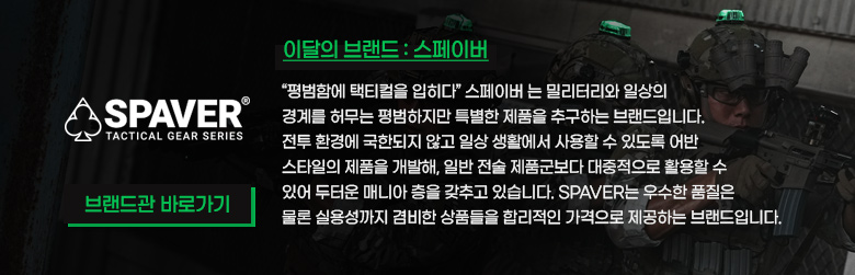 스페이버