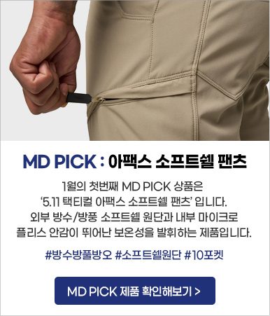 5.11 택티컬 아팩스 소프트쉘 팬츠