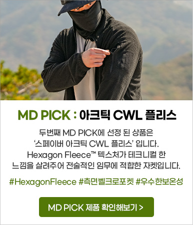 스페이버 아크틱 CWL 플리스