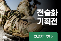 전술화 기획전