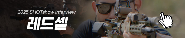 2025 SHOT SHOW 인터뷰 - 레드셀