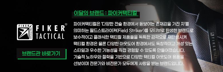 파이커택티컬