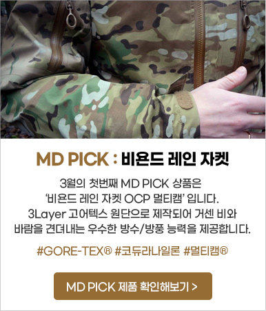 비욘드 레인 자켓 OCP 멀티캠