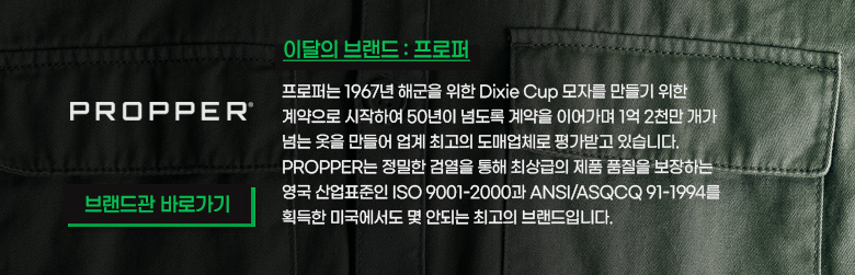 프로퍼