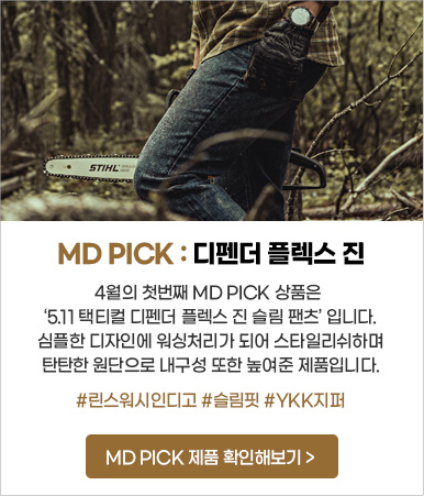 5.11 택티컬 디펜더 플렉스 진 슬림 팬츠