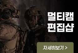 멀티캠 편집샵