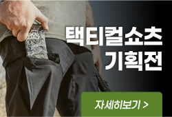 택티컬쇼츠 기획전