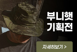 부니햇 기획전