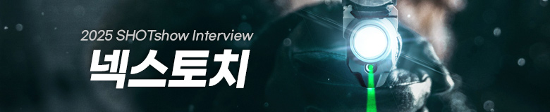 2025 SHOT SHOW 인터뷰 - 넥스토치