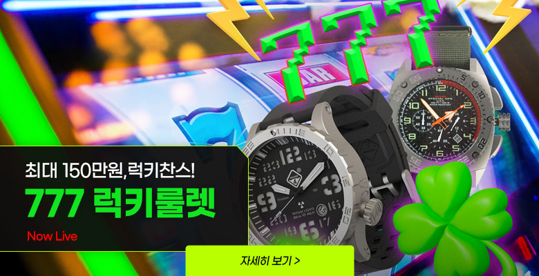 NETPX 777 럭키룰렛 기획전