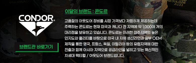 콘도르