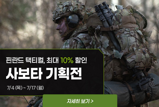 사보타 기획전