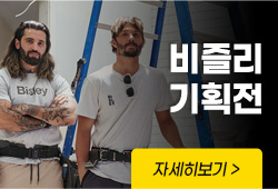 비즐리 기획전