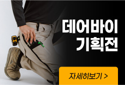 데어바이 기획전