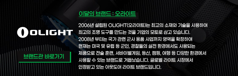 오라이트