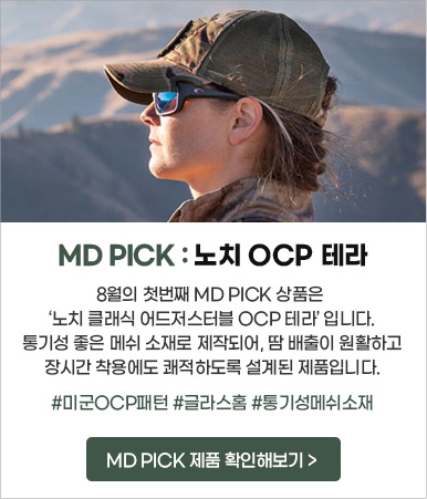 노치 클래식 어드저스터블 OCP 테라