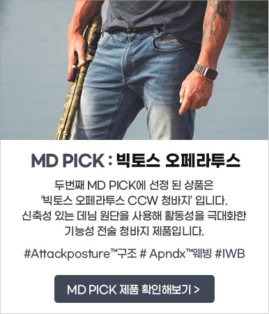 빅토스 오페라투스 CCW 청바지