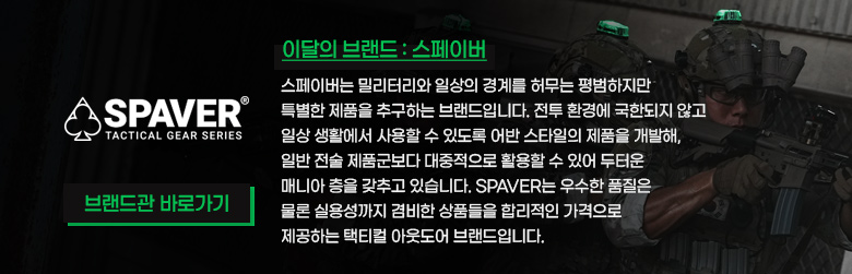 스페이버